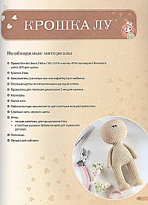 PRETTY Amigurumi. Modische Puppe und ihre zartesten Outfits gehäkelt. Amigurumi-Projekt