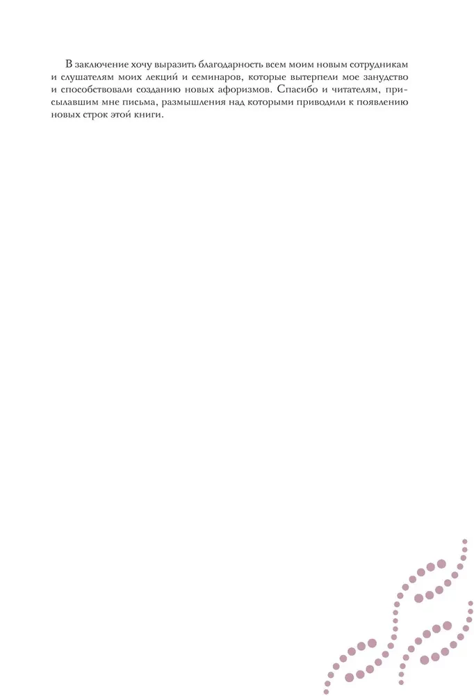 Spermatozoido principas