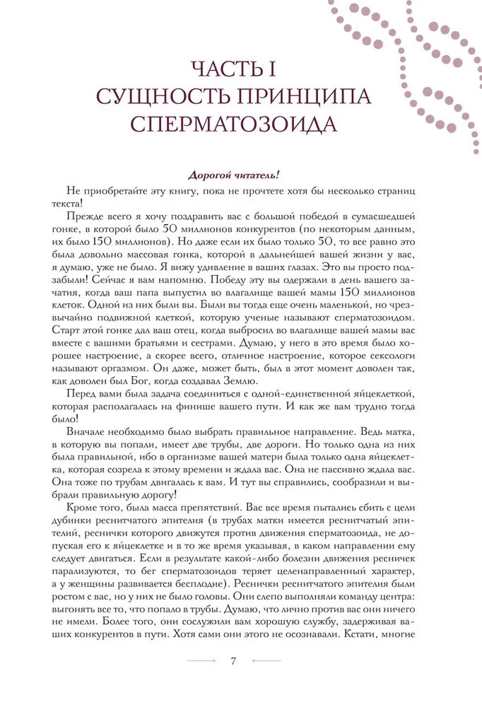 Spermatozoido principas