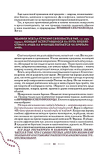 Spermatozoido principas