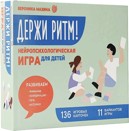 Laikyk ritmą! Neuropsichologinė žaidimas vaikams. Laviname dėmesį, koordinaciją, kalbą ir motoriką