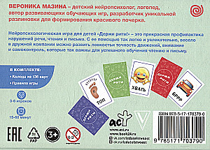 Laikyk ritmą! Neuropsichologinė žaidimas vaikams. Laviname dėmesį, koordinaciją, kalbą ir motoriką