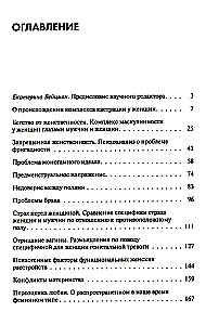Naise psühholoogia