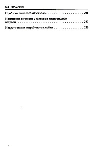 Naise psühholoogia