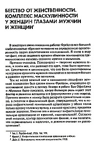 Naise psühholoogia