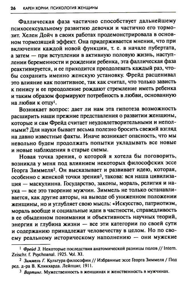 Naise psühholoogia