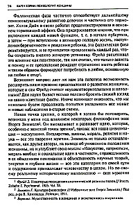 Naise psühholoogia