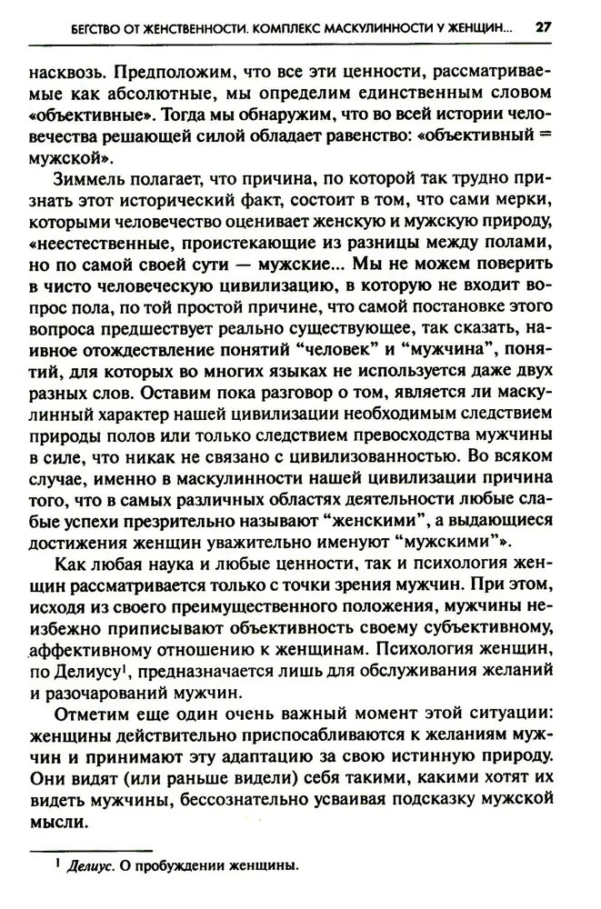 Naise psühholoogia