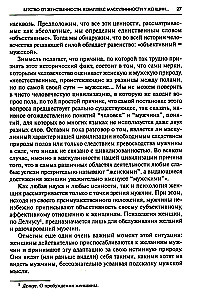 Naise psühholoogia