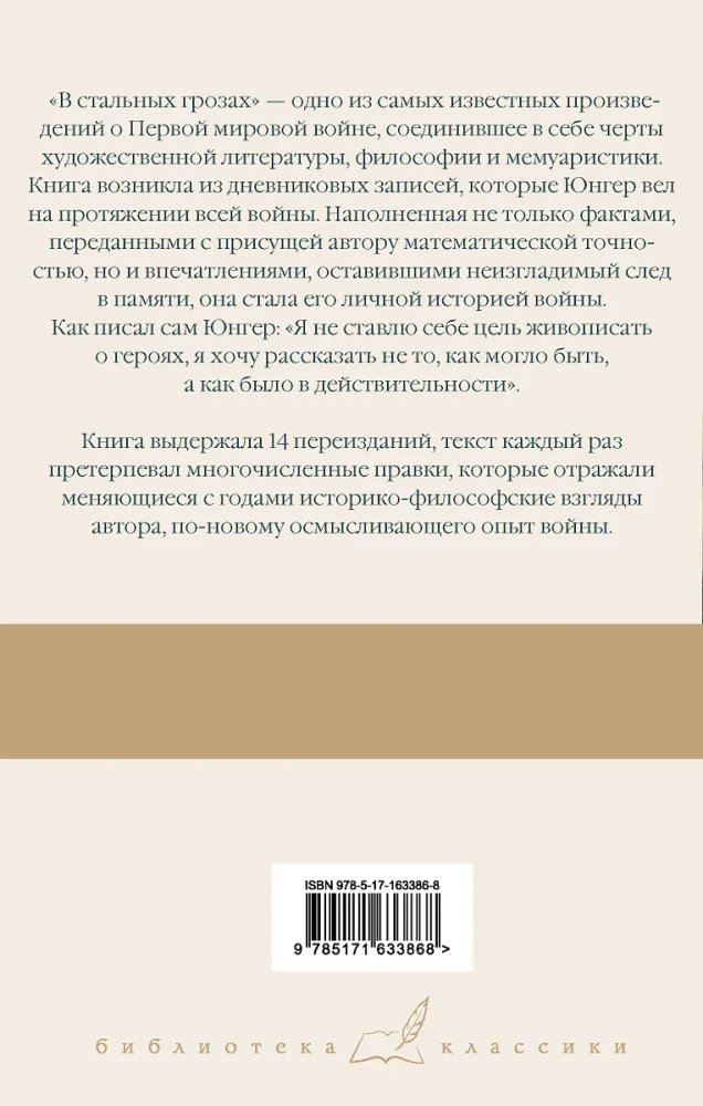Stacēs negais