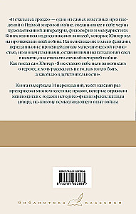 Stacēs negais