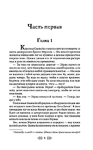 Księżna Olga. Kamienie czarownic