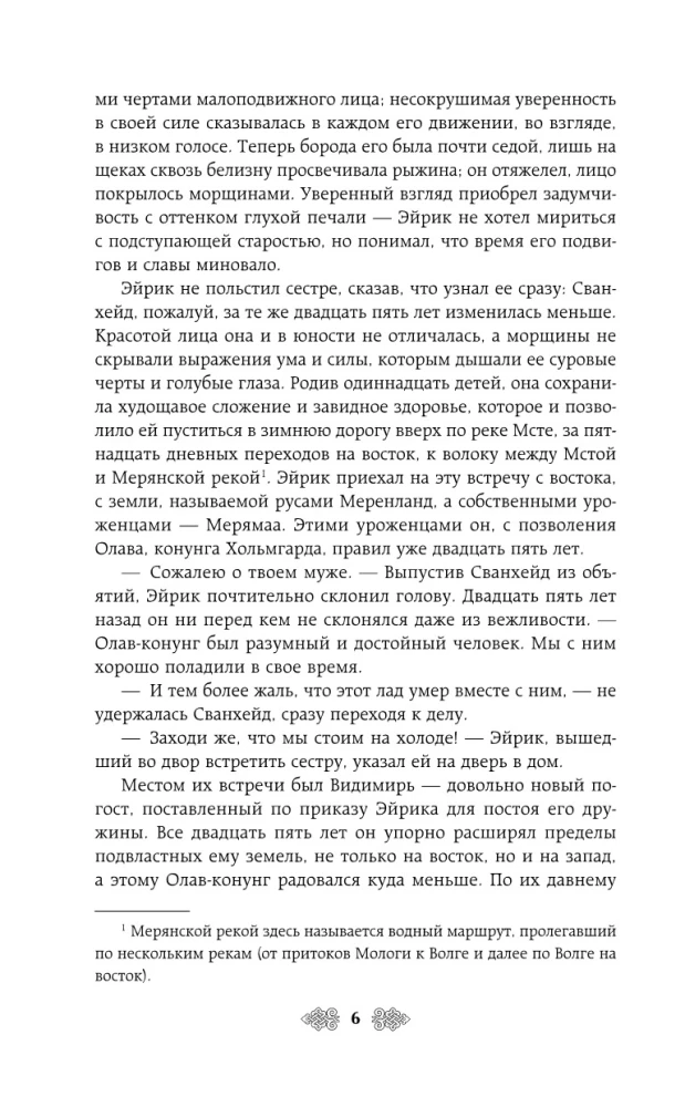 Księżna Olga. Kamienie czarownic