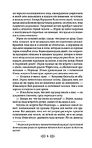 Księżna Olga. Kamienie czarownic