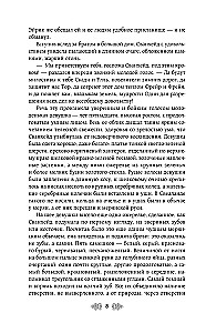 Księżna Olga. Kamienie czarownic