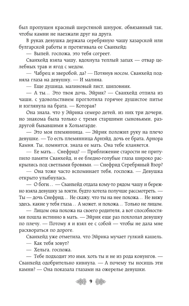 Księżna Olga. Kamienie czarownic