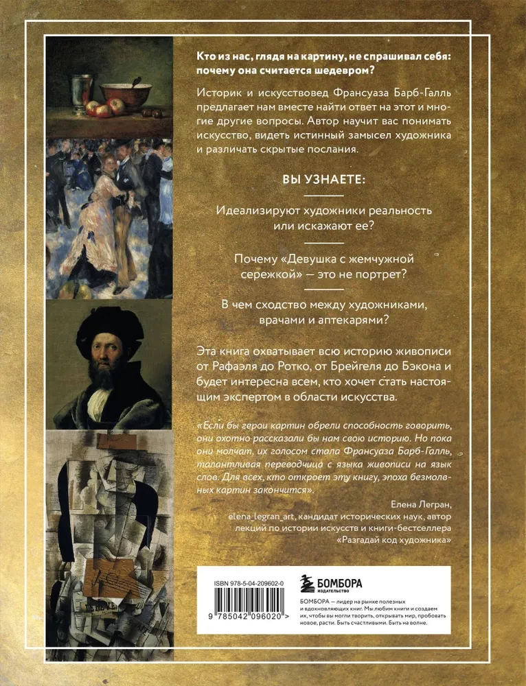 Suprask, kodėl tai yra šedevrinė