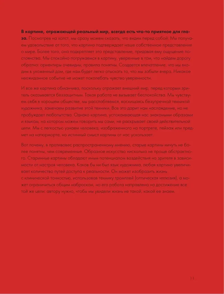 Suprask, kodėl tai yra šedevrinė