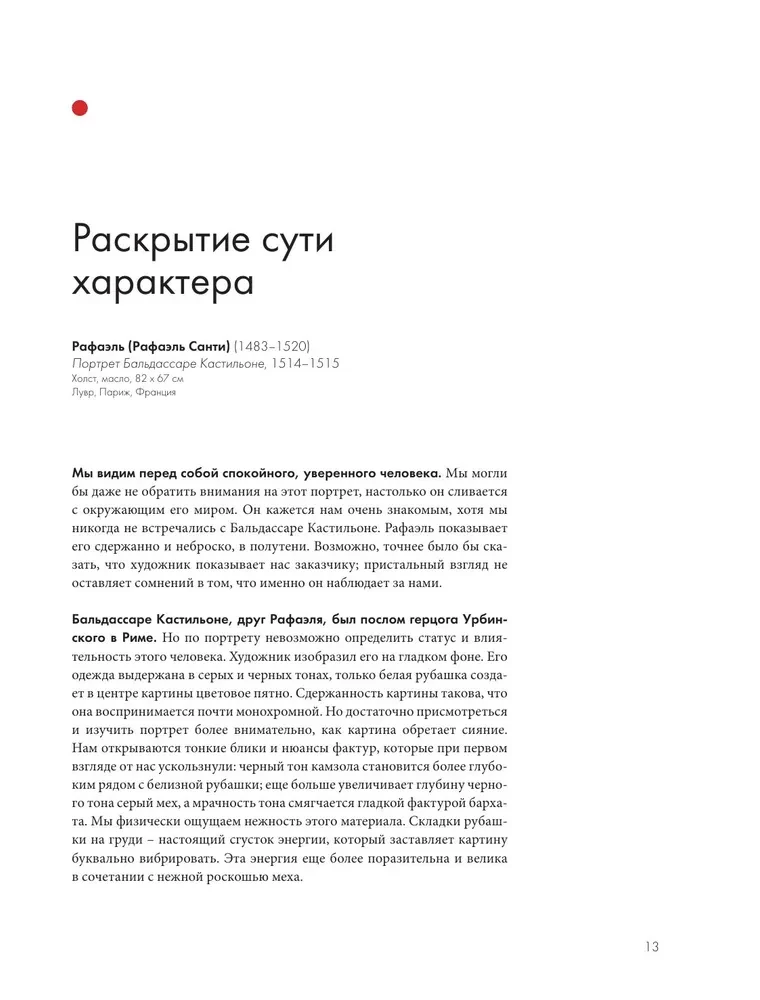 Suprask, kodėl tai yra šedevrinė