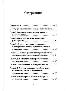 Machiavelli juhtimine