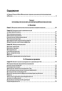 Psychoanalytische Theorie der Neurosen