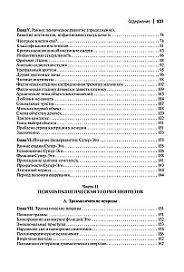 Psychoanalytische Theorie der Neurosen