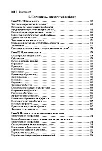 Psychoanalytische Theorie der Neurosen