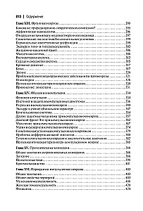 Psychoanalytische Theorie der Neurosen