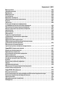 Psychoanalytische Theorie der Neurosen