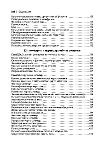 Psychoanalytische Theorie der Neurosen