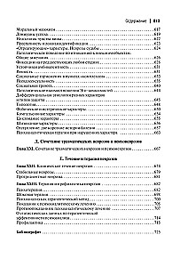 Psychoanalytische Theorie der Neurosen