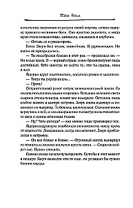 Дракон и Буревестник. Нефритовое сердце. Том 3