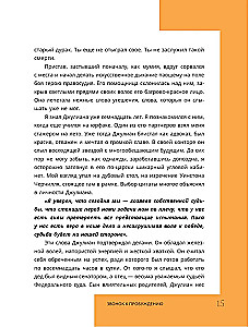 Der Mönch, der seinen Ferrari verkaufte. Eine Parabel über das Erfüllen von Wünschen und die Suche nach seiner Bestimmung