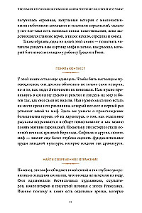 Mity greckie i rzymskie. Od Troi i Homera do Pandory i Awatara