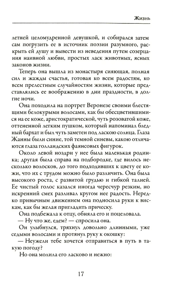 Gyvenimas