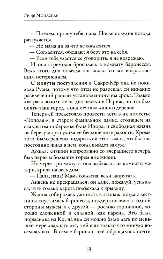 Gyvenimas
