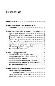 Der russische Weg im Management. Warum, wie und was ein Russer im Management sich selbst, seinem Geschäft und seinem Vaterland verstehen sollte