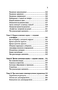 Der russische Weg im Management. Warum, wie und was ein Russer im Management sich selbst, seinem Geschäft und seinem Vaterland verstehen sollte