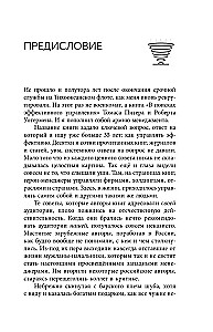 Der russische Weg im Management. Warum, wie und was ein Russer im Management sich selbst, seinem Geschäft und seinem Vaterland verstehen sollte