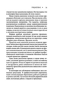 Der russische Weg im Management. Warum, wie und was ein Russer im Management sich selbst, seinem Geschäft und seinem Vaterland verstehen sollte