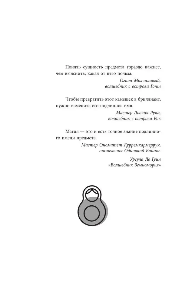 Der russische Weg im Management. Warum, wie und was ein Russer im Management sich selbst, seinem Geschäft und seinem Vaterland verstehen sollte