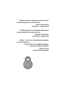 Der russische Weg im Management. Warum, wie und was ein Russer im Management sich selbst, seinem Geschäft und seinem Vaterland verstehen sollte
