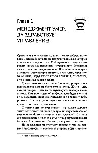 Der russische Weg im Management. Warum, wie und was ein Russer im Management sich selbst, seinem Geschäft und seinem Vaterland verstehen sollte