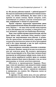 Der russische Weg im Management. Warum, wie und was ein Russer im Management sich selbst, seinem Geschäft und seinem Vaterland verstehen sollte