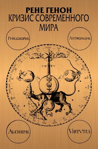 Kaasaegse maailma kriis