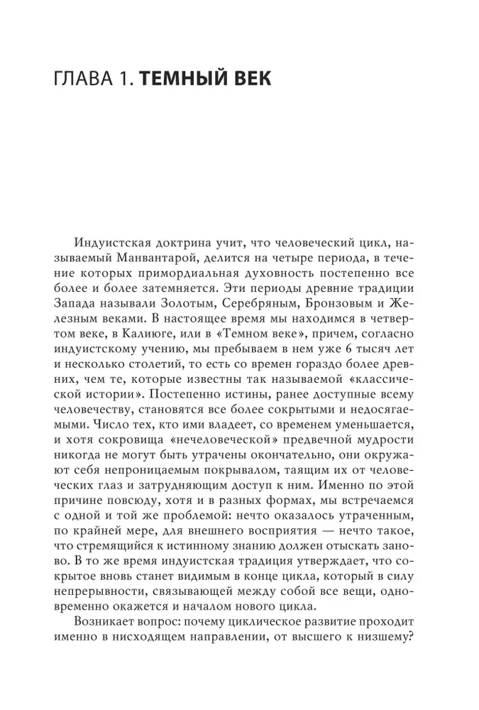 Šiuolaikinio pasaulio krizė