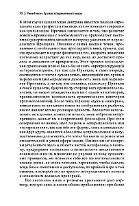 Šiuolaikinio pasaulio krizė