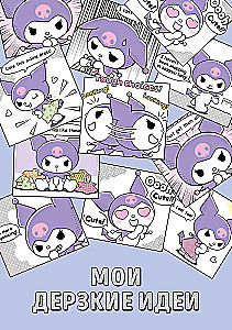 Notizbuch Kurumi A5 - Meine frechen Ideen