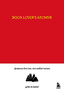 Book Lover's Archive. Dienoraštis tiems, kurie mėgsta skaityti