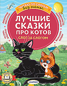 Najlepsze bajki o kotach. Sylaba po sylabie